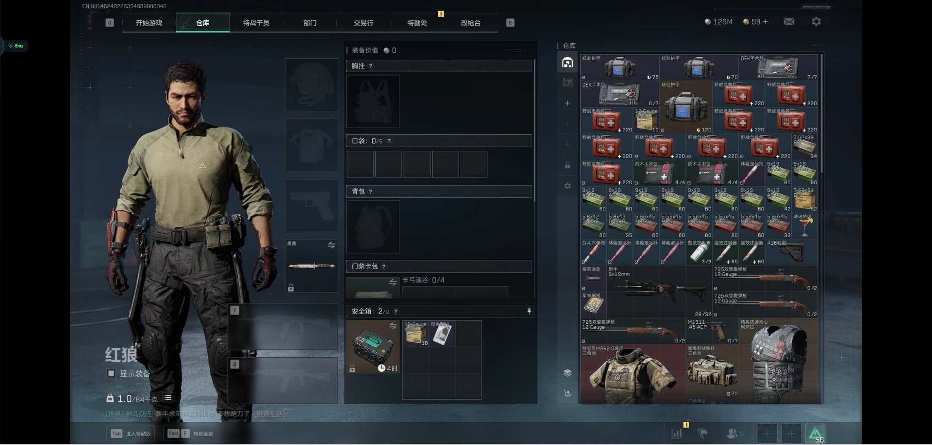 SJZCMW359512三角洲行动账号详情图6 SJZCMW359512三角洲行动账号详情图6