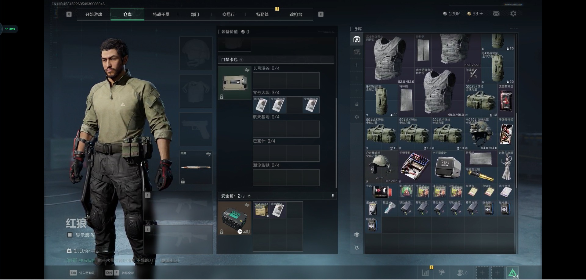 SJZCMW359512三角洲行动账号详情图7 SJZCMW359512三角洲行动账号详情图7