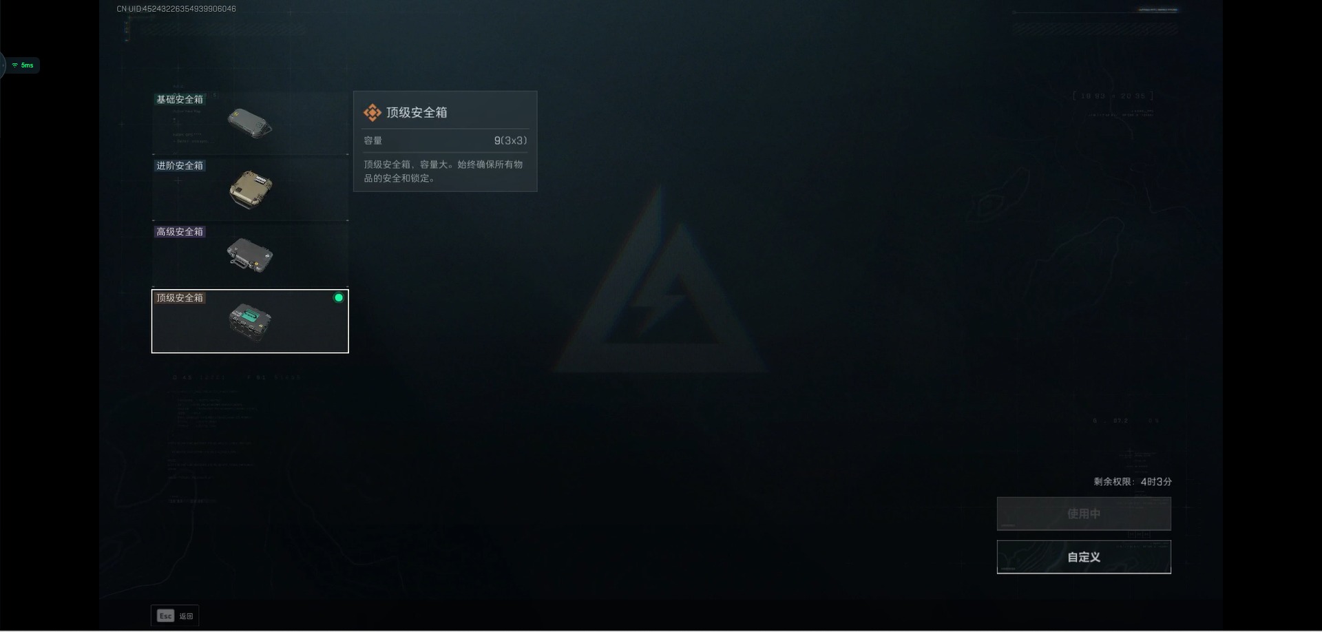 SJZCMW359512三角洲行动账号详情图8 SJZCMW359512三角洲行动账号详情图8