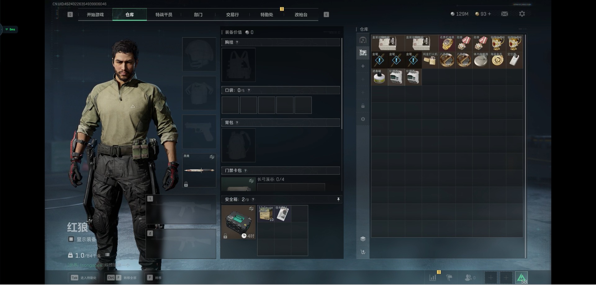 SJZCMW359512三角洲行动账号详情图9 SJZCMW359512三角洲行动账号详情图9