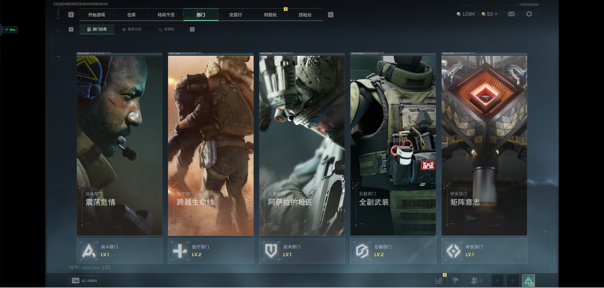 SJZCMW359512三角洲行动账号详情图13 SJZCMW359512三角洲行动账号详情图13