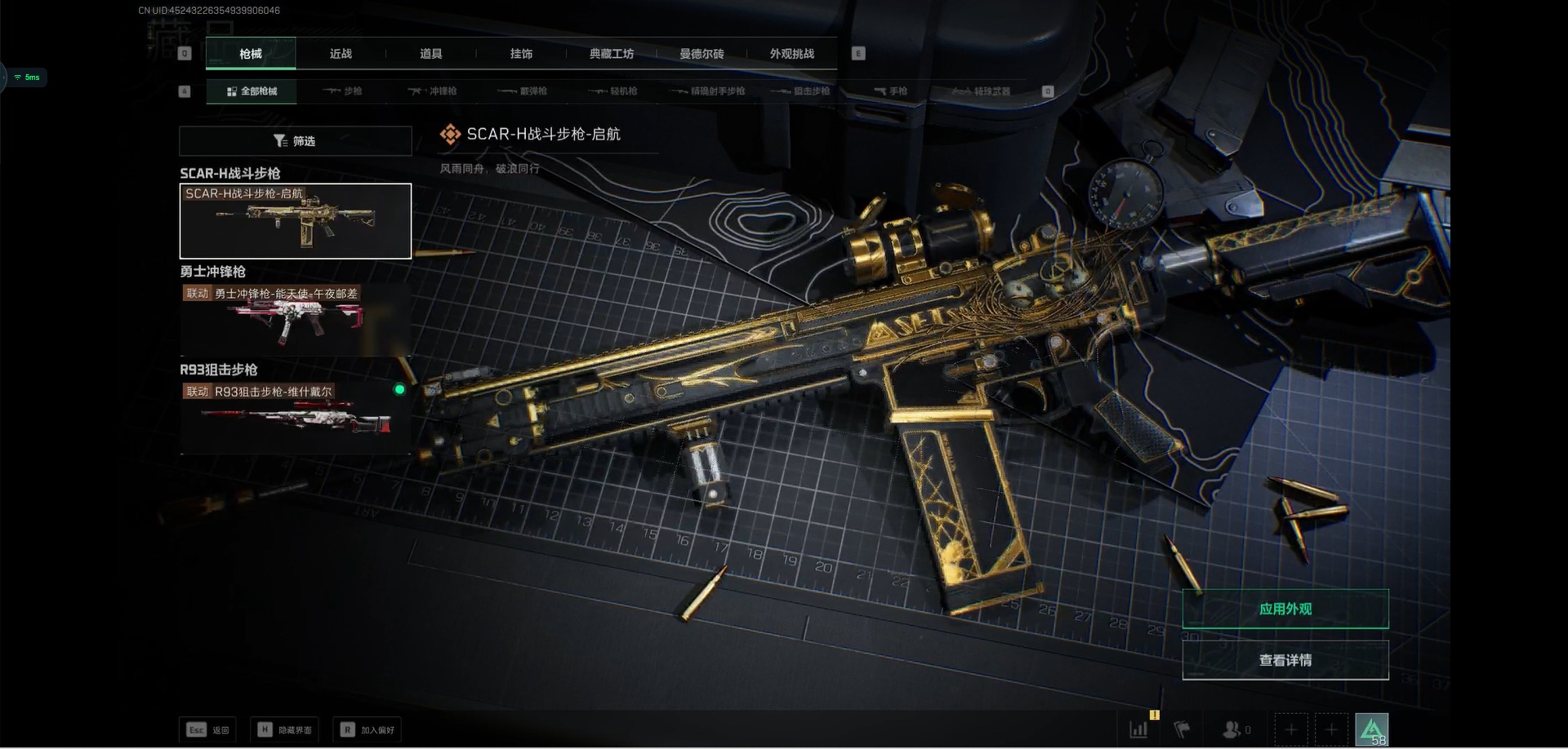 SJZCMW359512三角洲行动账号详情图15 SJZCMW359512三角洲行动账号详情图15