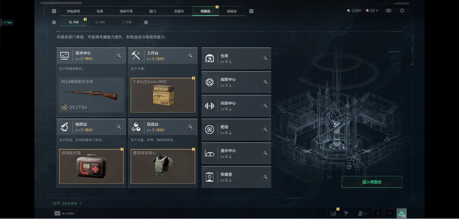 SJZCMW359512三角洲行动账号详情图14 SJZCMW359512三角洲行动账号详情图14