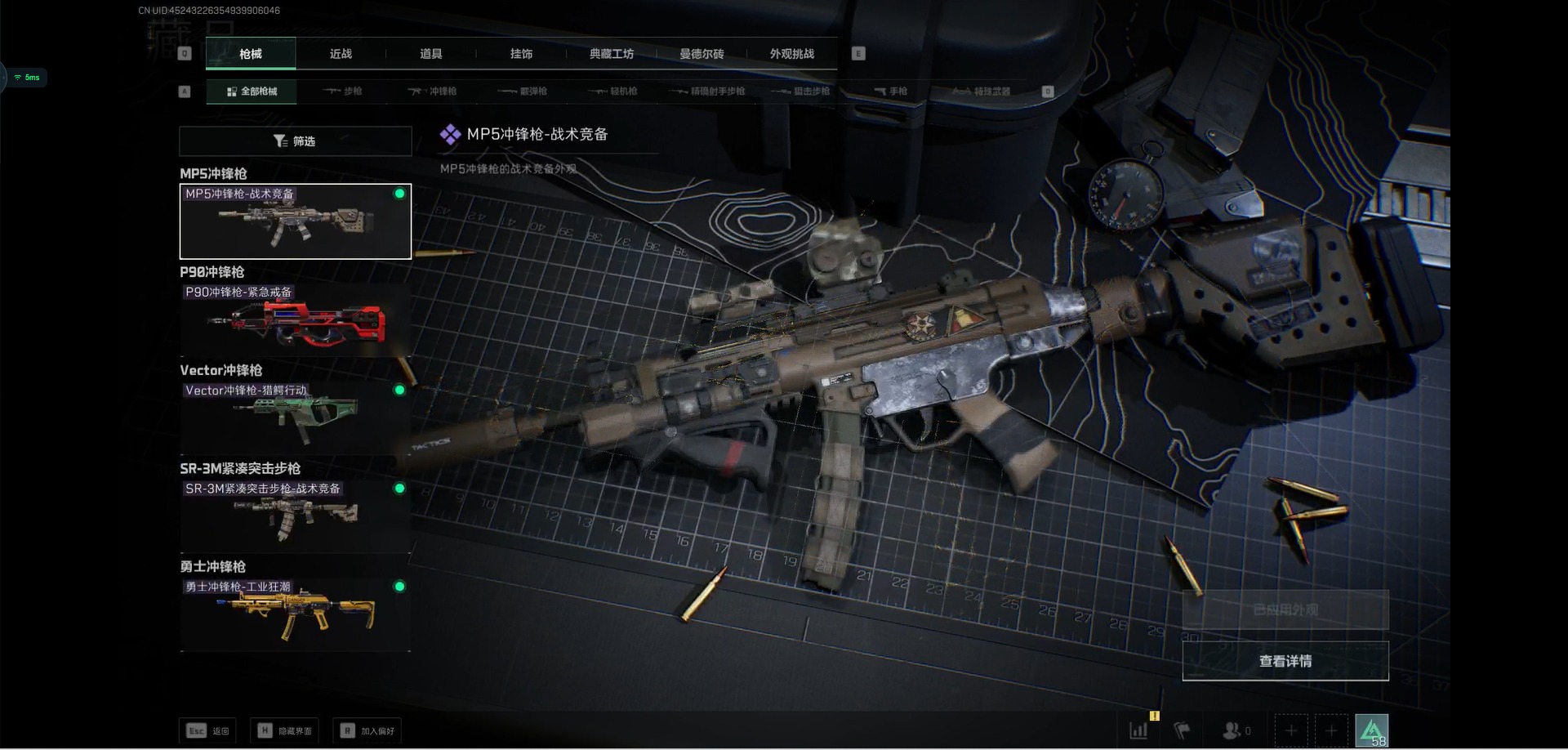 SJZCMW359512三角洲行动账号详情图16 SJZCMW359512三角洲行动账号详情图16