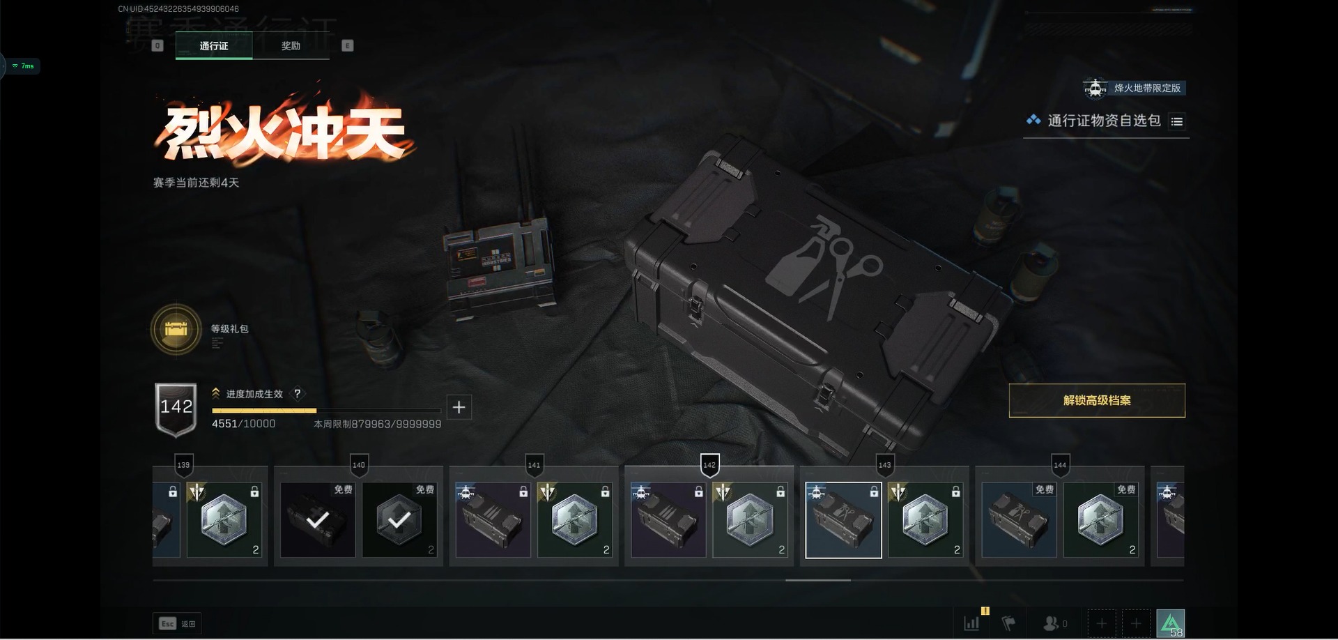 SJZCMW359512三角洲行动账号详情图19 SJZCMW359512三角洲行动账号详情图19