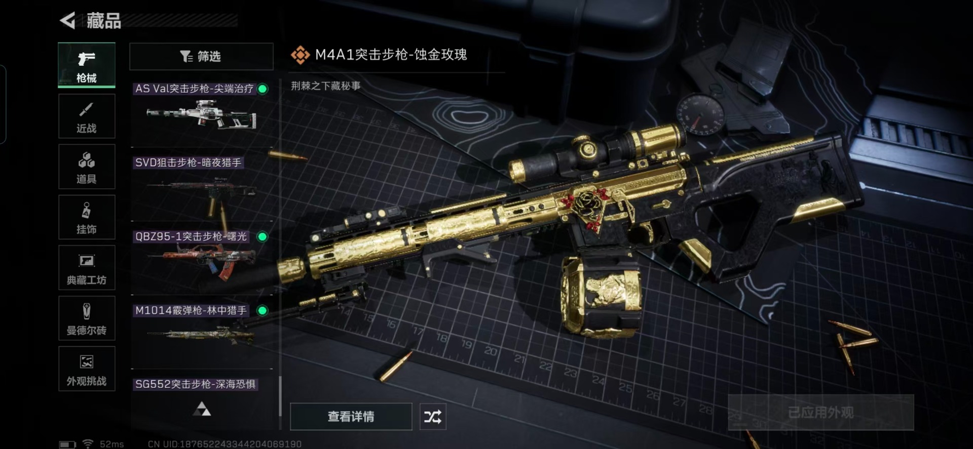 SJZCMW359513三角洲行动账号详情图3 SJZCMW359513三角洲行动账号详情图3