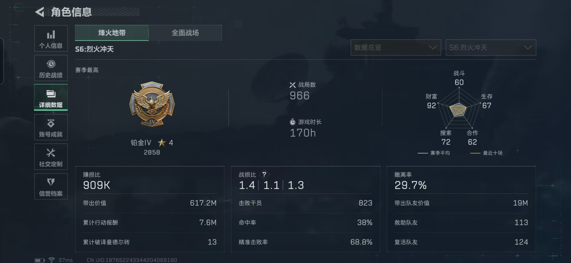 SJZCMW359513三角洲行动账号详情图4 SJZCMW359513三角洲行动账号详情图4