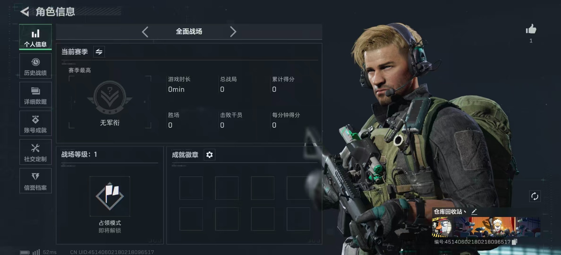 SJZCMW359502三角洲行动账号详情图3