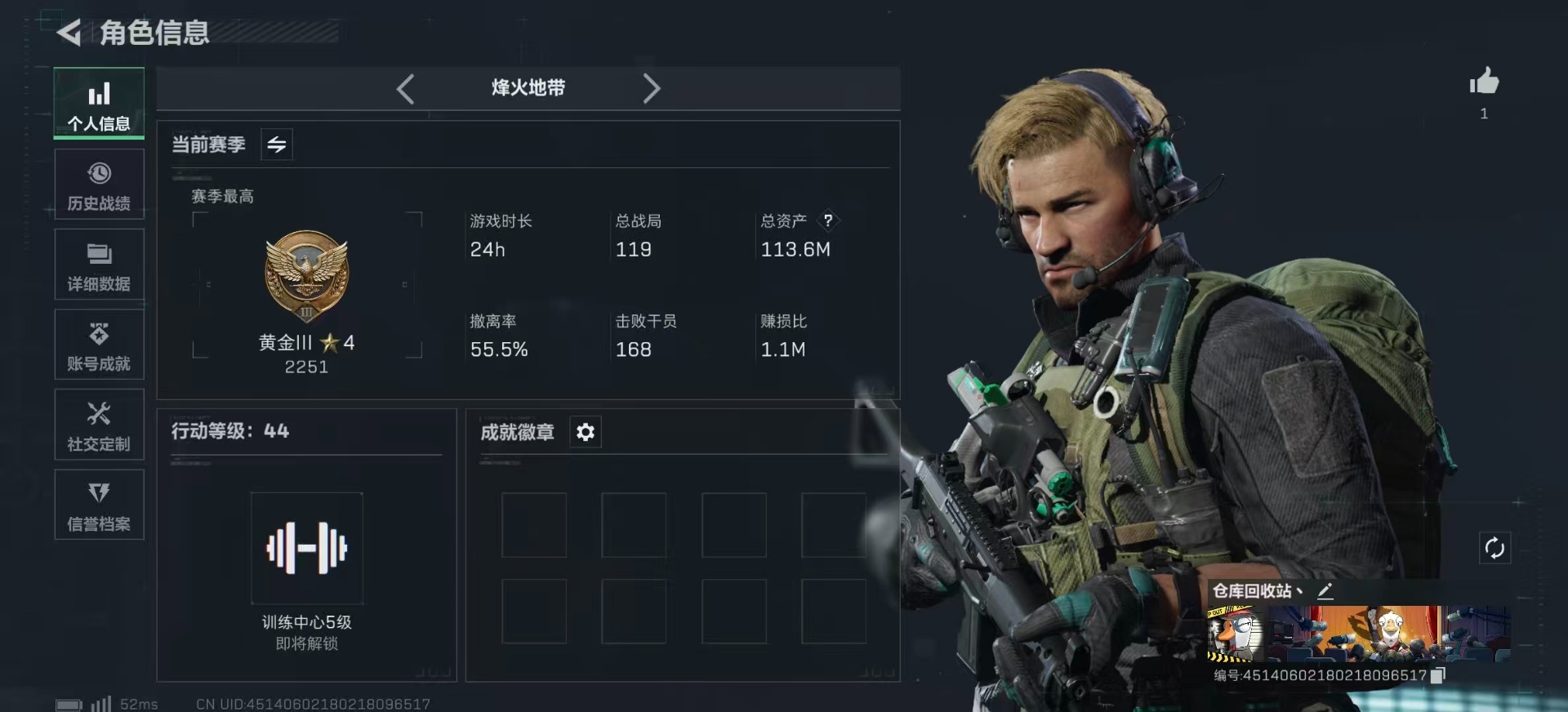 SJZCMW359502三角洲行动账号详情图2