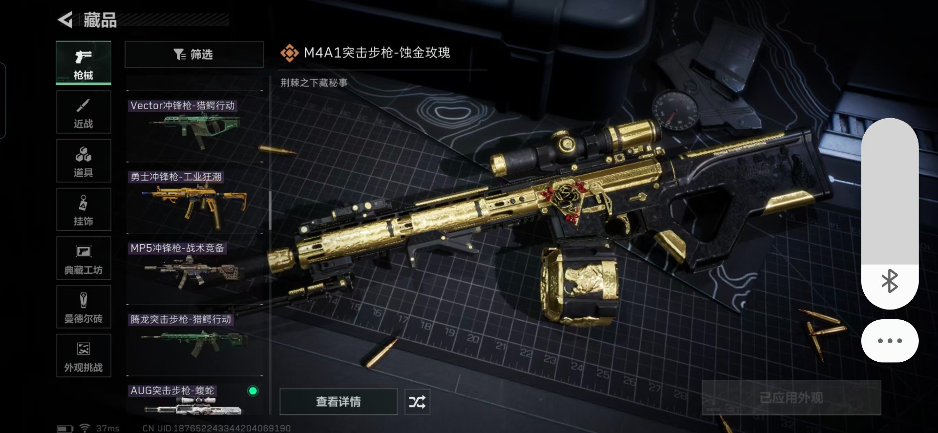 SJZCMW359513三角洲行动账号详情图5 SJZCMW359513三角洲行动账号详情图5