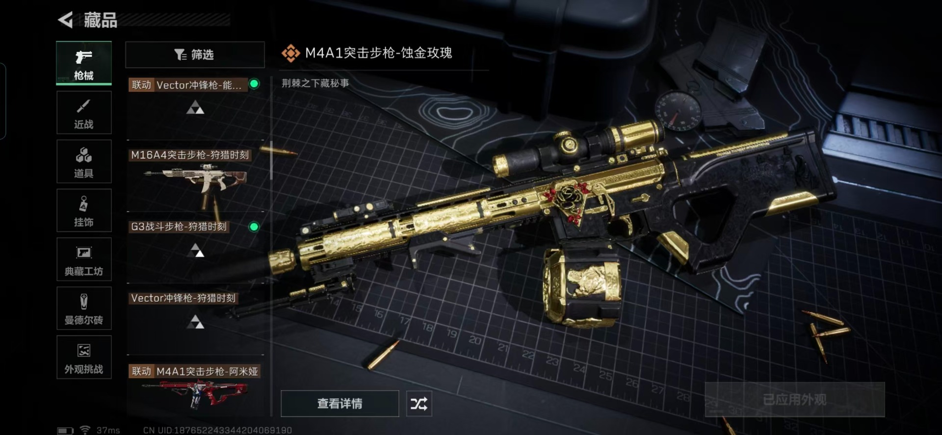 SJZCMW359513三角洲行动账号详情图6 SJZCMW359513三角洲行动账号详情图6