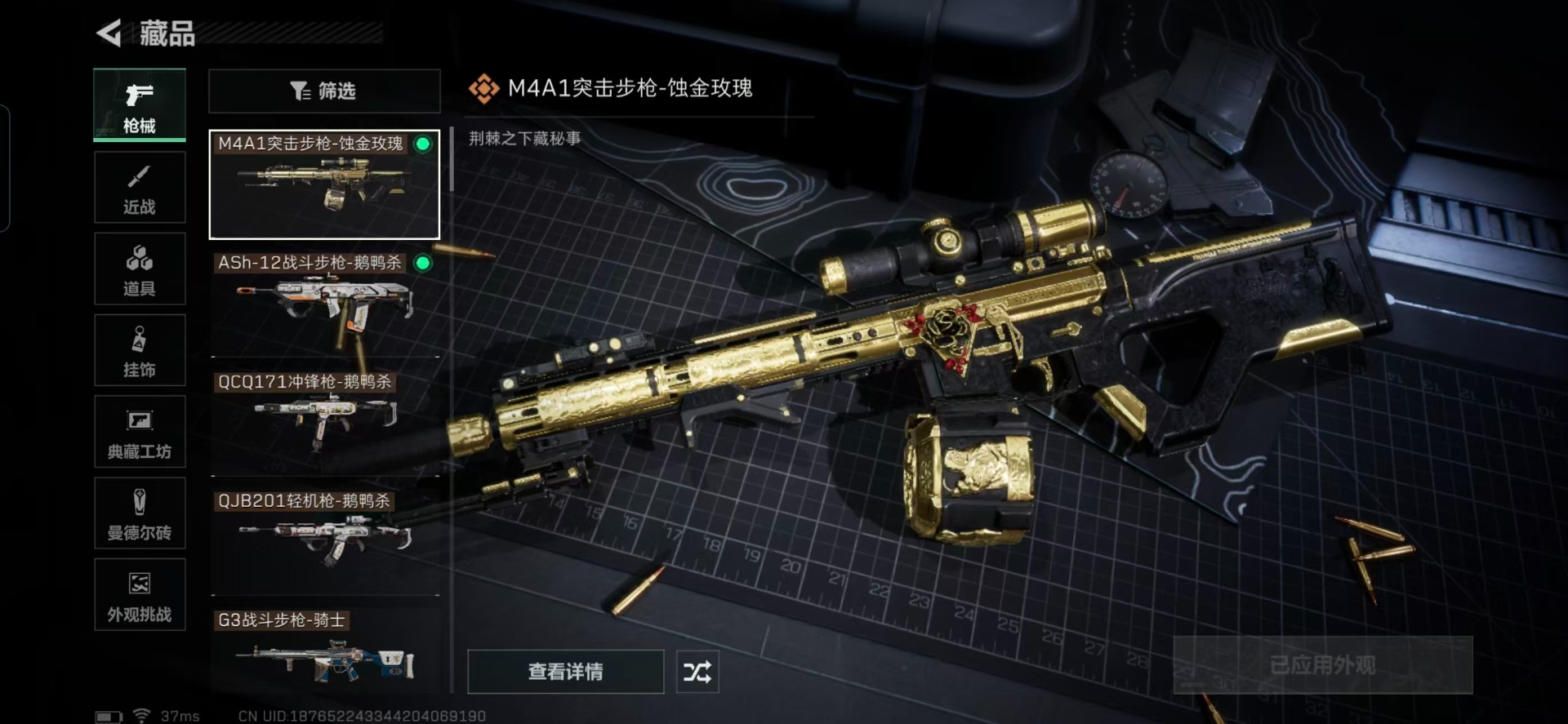 SJZCMW359513三角洲行动账号详情图9 SJZCMW359513三角洲行动账号详情图9