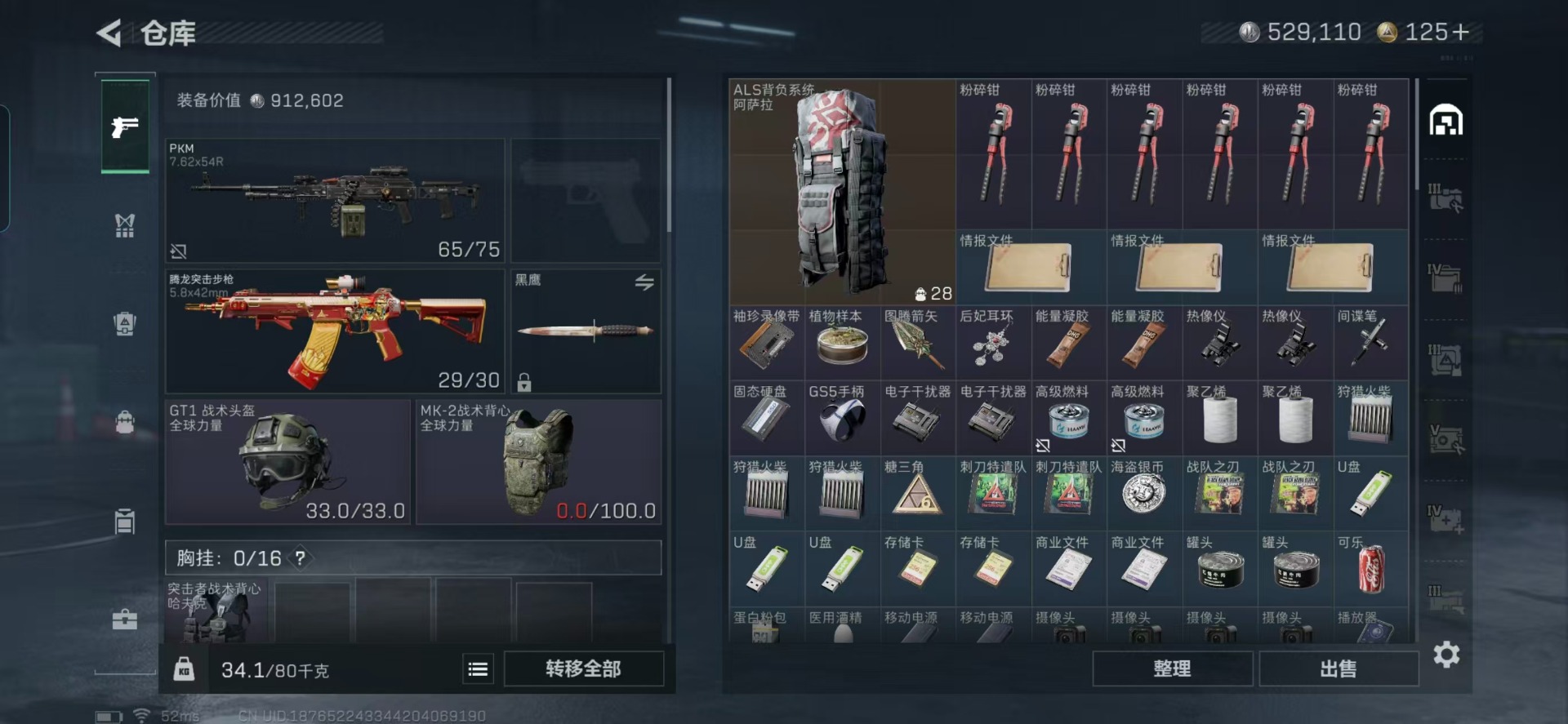 SJZCMW359513三角洲行动账号详情图11 SJZCMW359513三角洲行动账号详情图11