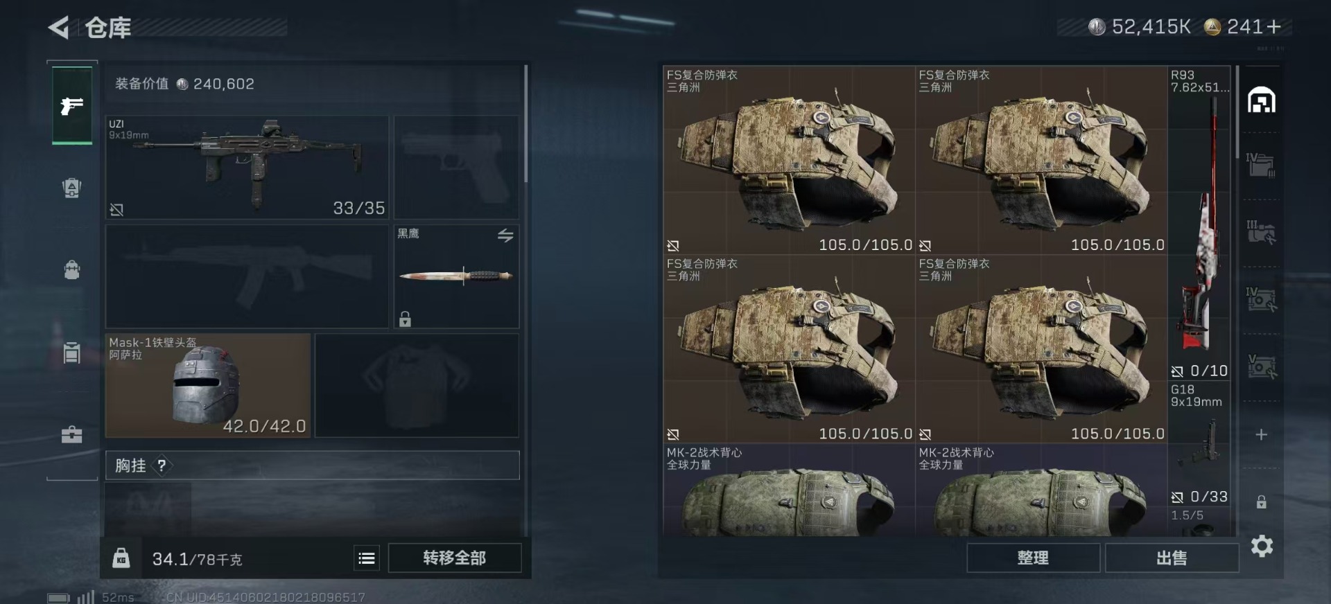 SJZCMW359502三角洲行动账号详情图5