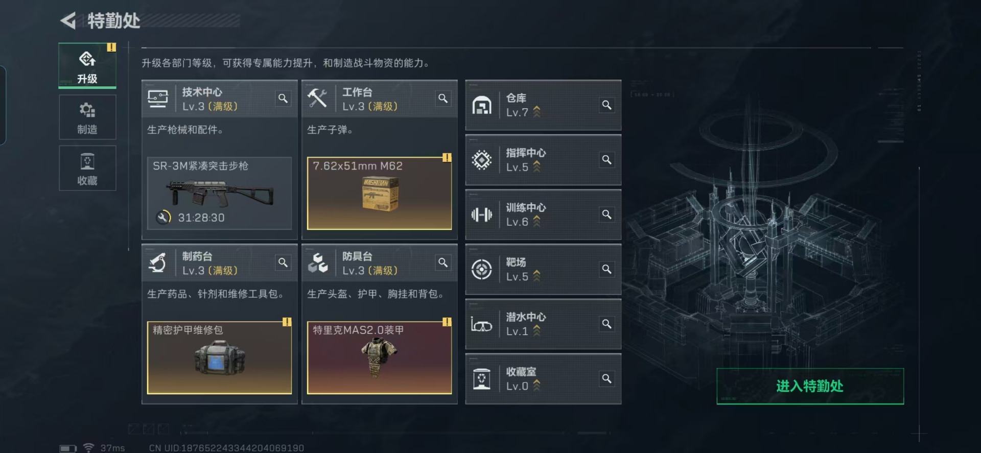 SJZCMW359513三角洲行动账号详情图14 SJZCMW359513三角洲行动账号详情图14