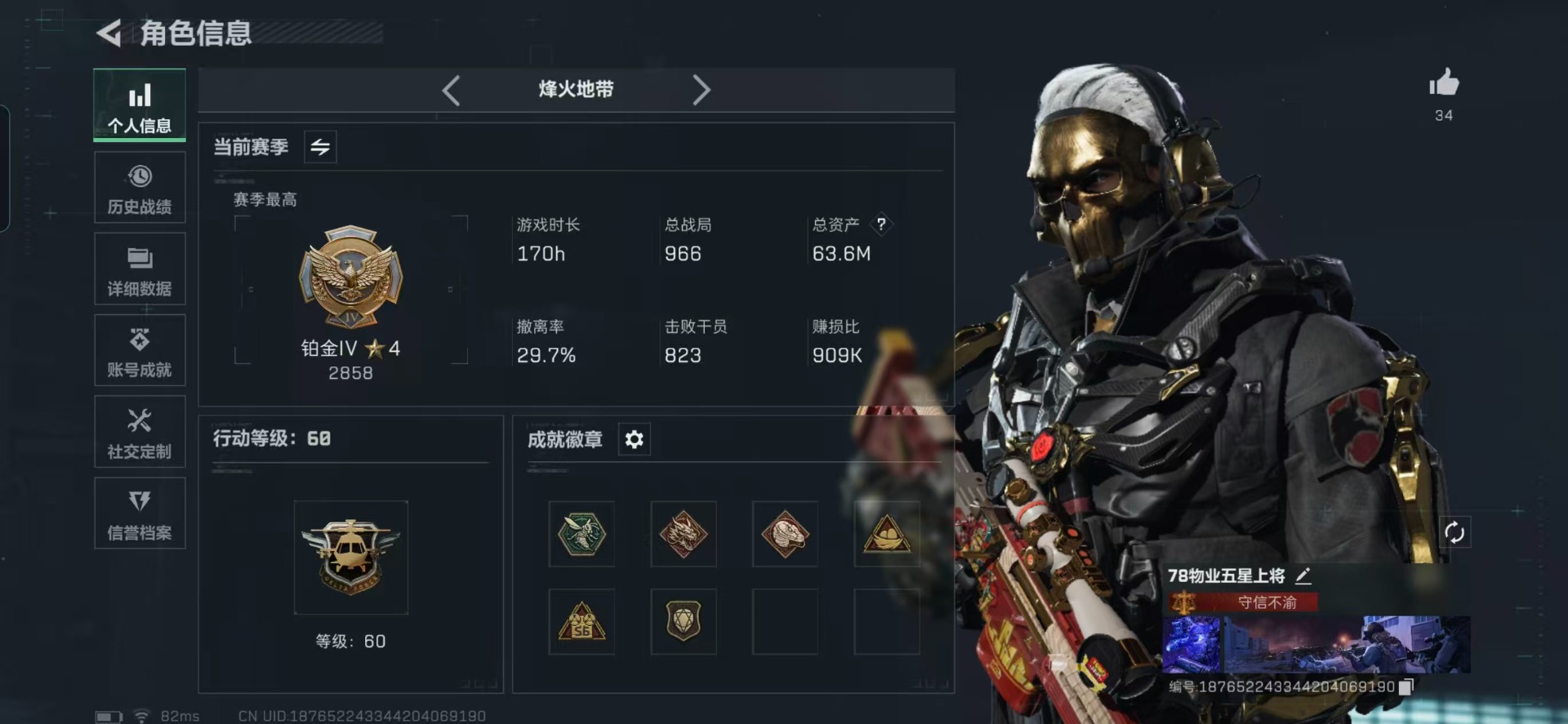 SJZCMW359513三角洲行动账号详情图15 SJZCMW359513三角洲行动账号详情图15