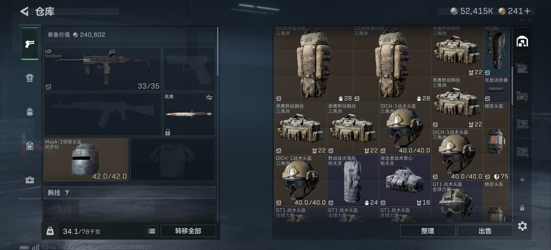 SJZCMW359502三角洲行动账号详情图6