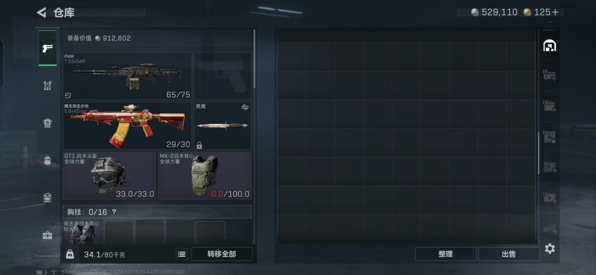 SJZCMW359513三角洲行动账号详情图16 SJZCMW359513三角洲行动账号详情图16