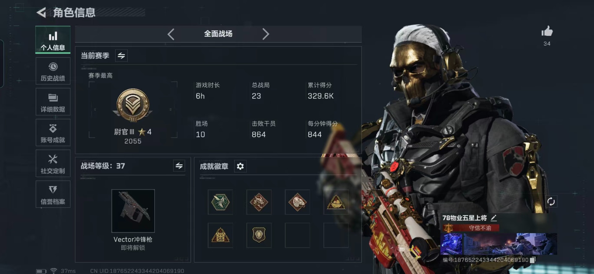 SJZCMW359513三角洲行动账号详情图17 SJZCMW359513三角洲行动账号详情图17