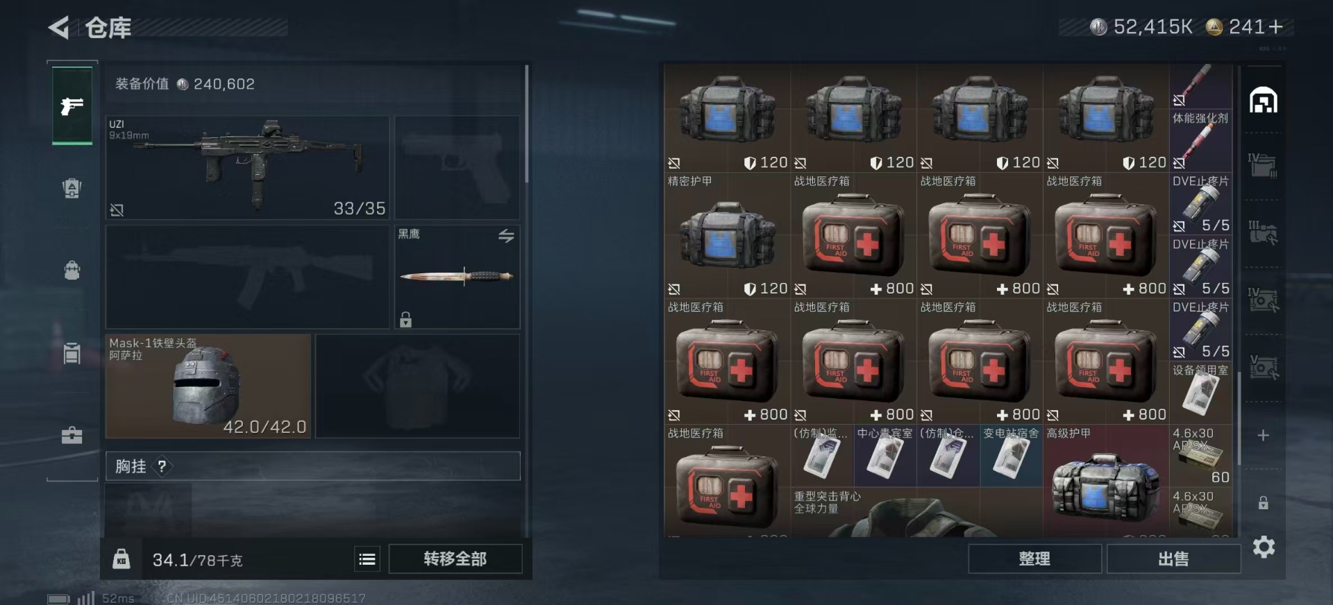 SJZCMW359502三角洲行动账号详情图7