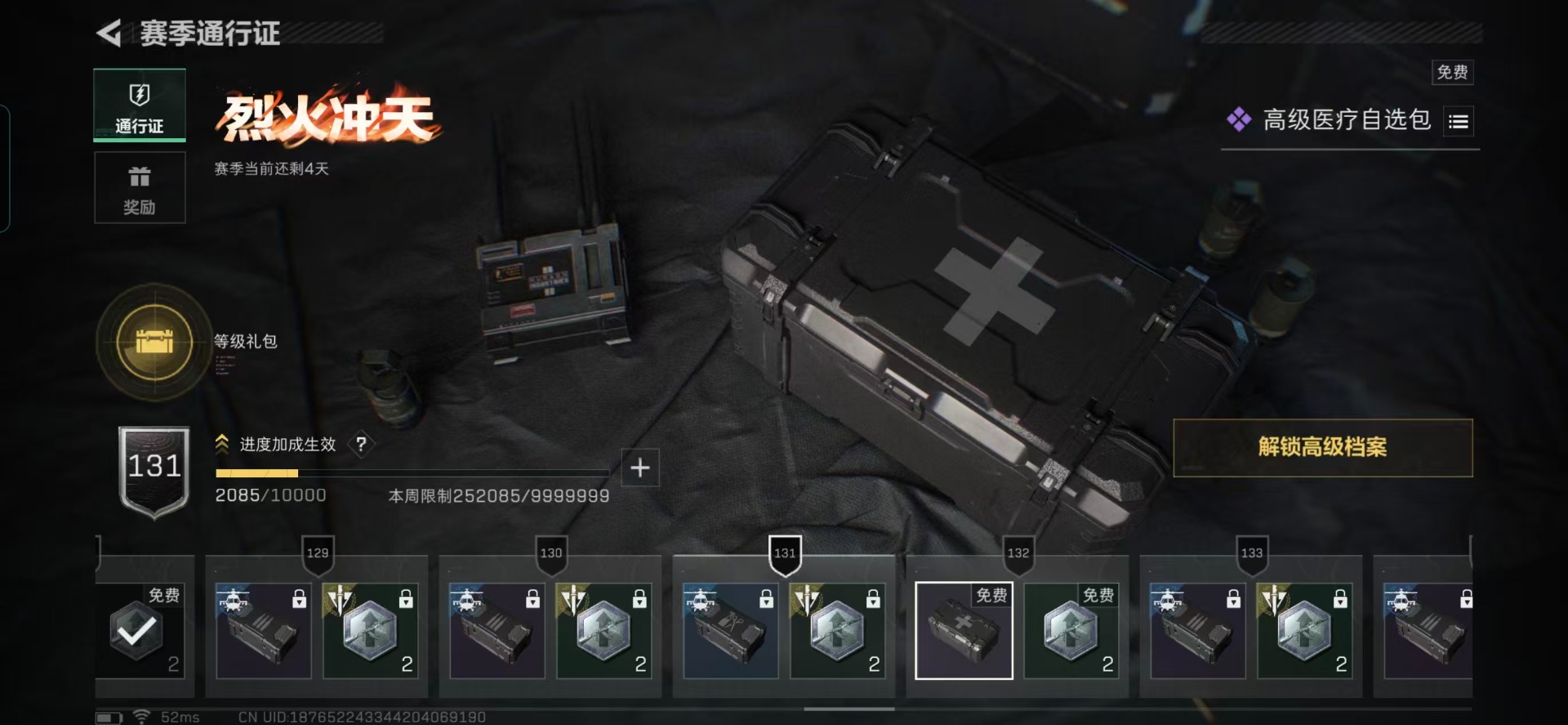 SJZCMW359513三角洲行动账号详情图18 SJZCMW359513三角洲行动账号详情图18