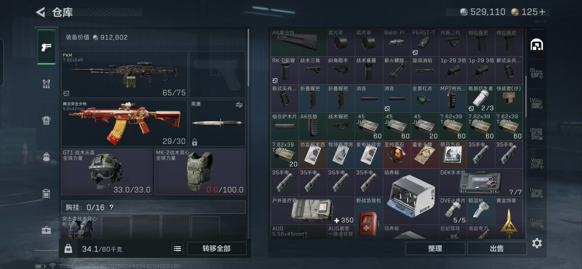 SJZCMW359513三角洲行动账号详情图19 SJZCMW359513三角洲行动账号详情图19