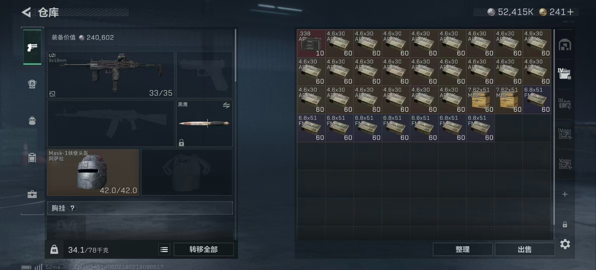 SJZCMW359502三角洲行动账号详情图8