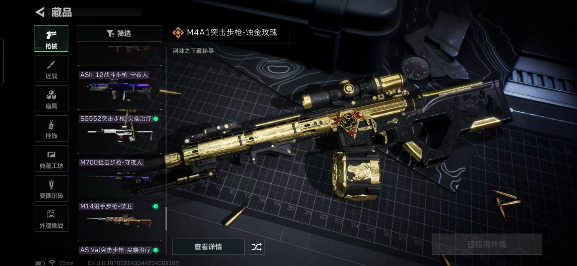 SJZCMW359513三角洲行动账号详情图20 SJZCMW359513三角洲行动账号详情图20