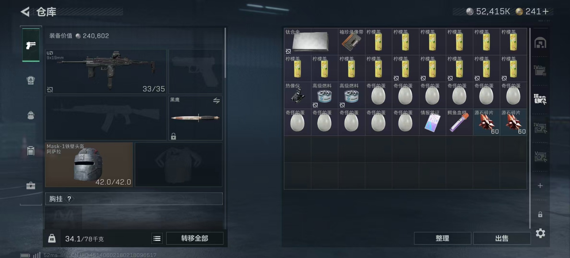 SJZCMW359502三角洲行动账号详情图9