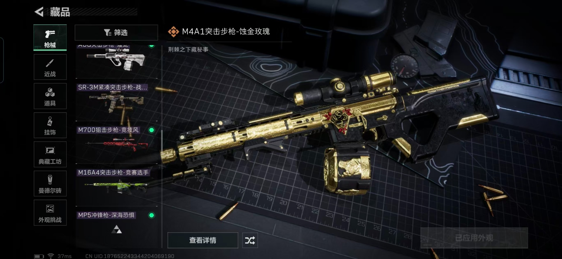 SJZCMW359513三角洲行动账号详情图21 SJZCMW359513三角洲行动账号详情图21