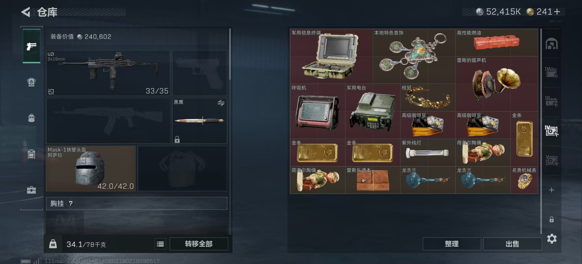 SJZCMW359502三角洲行动账号详情图10