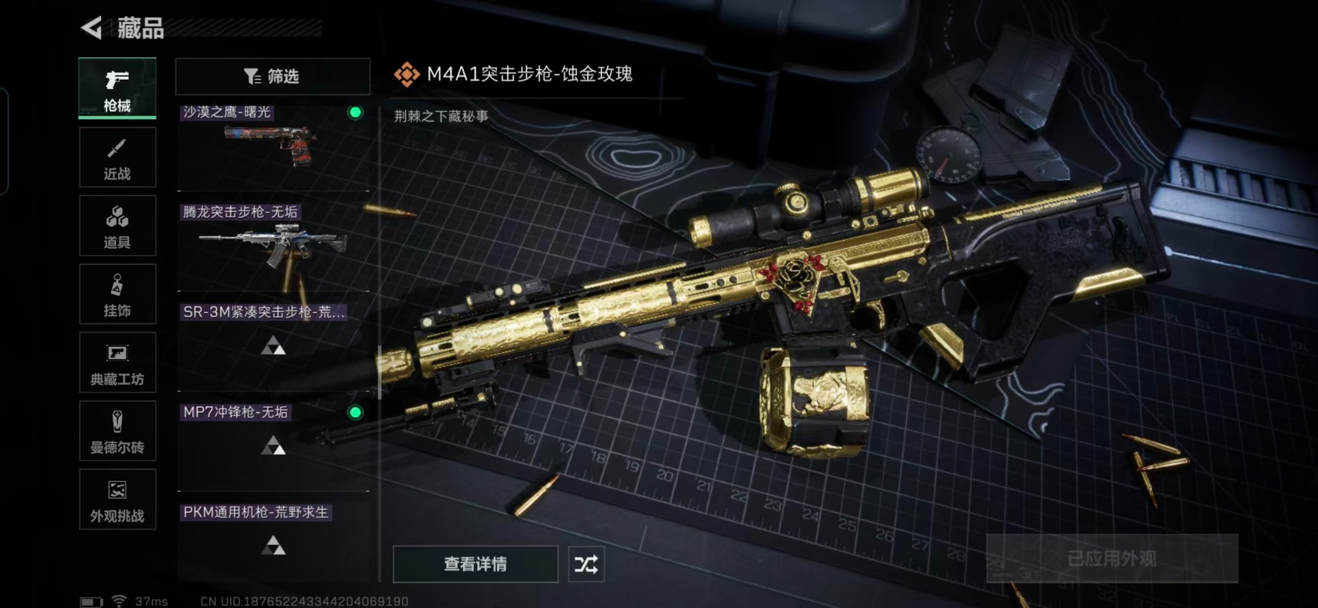 SJZCMW359513三角洲行动账号详情图24 SJZCMW359513三角洲行动账号详情图24