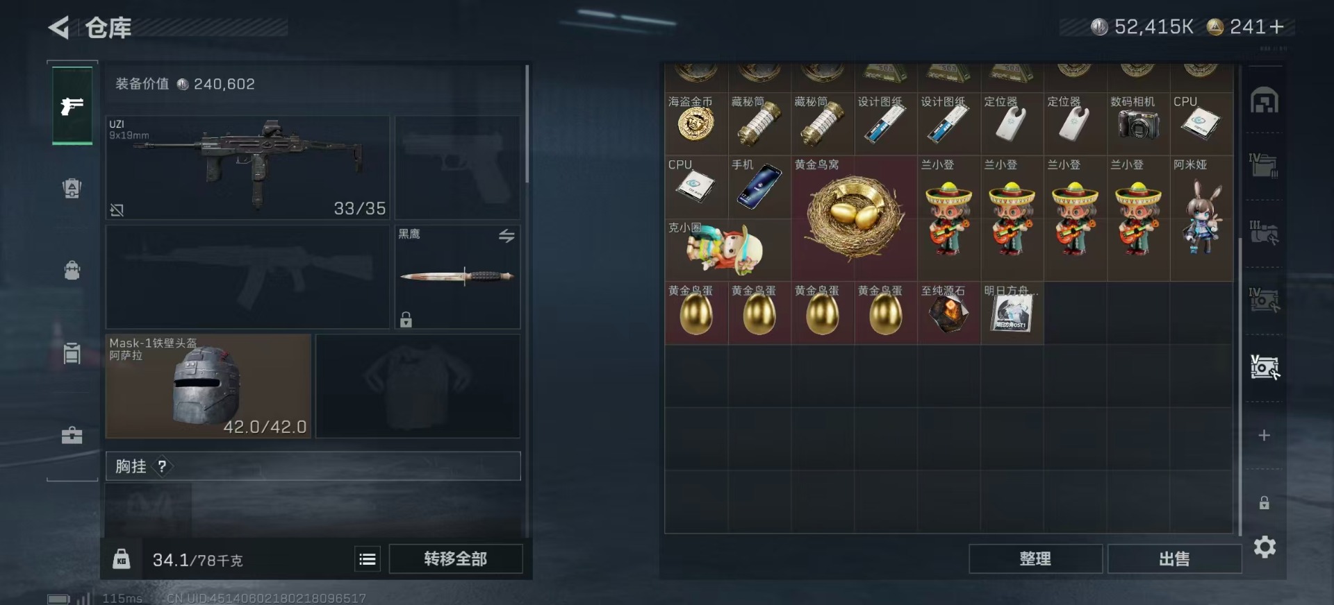 SJZCMW359502三角洲行动账号详情图12