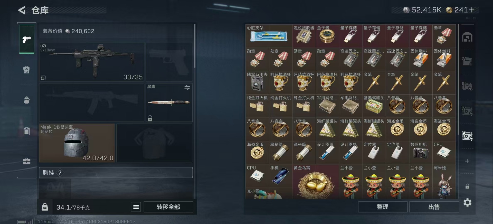 SJZCMW359502三角洲行动账号详情图11