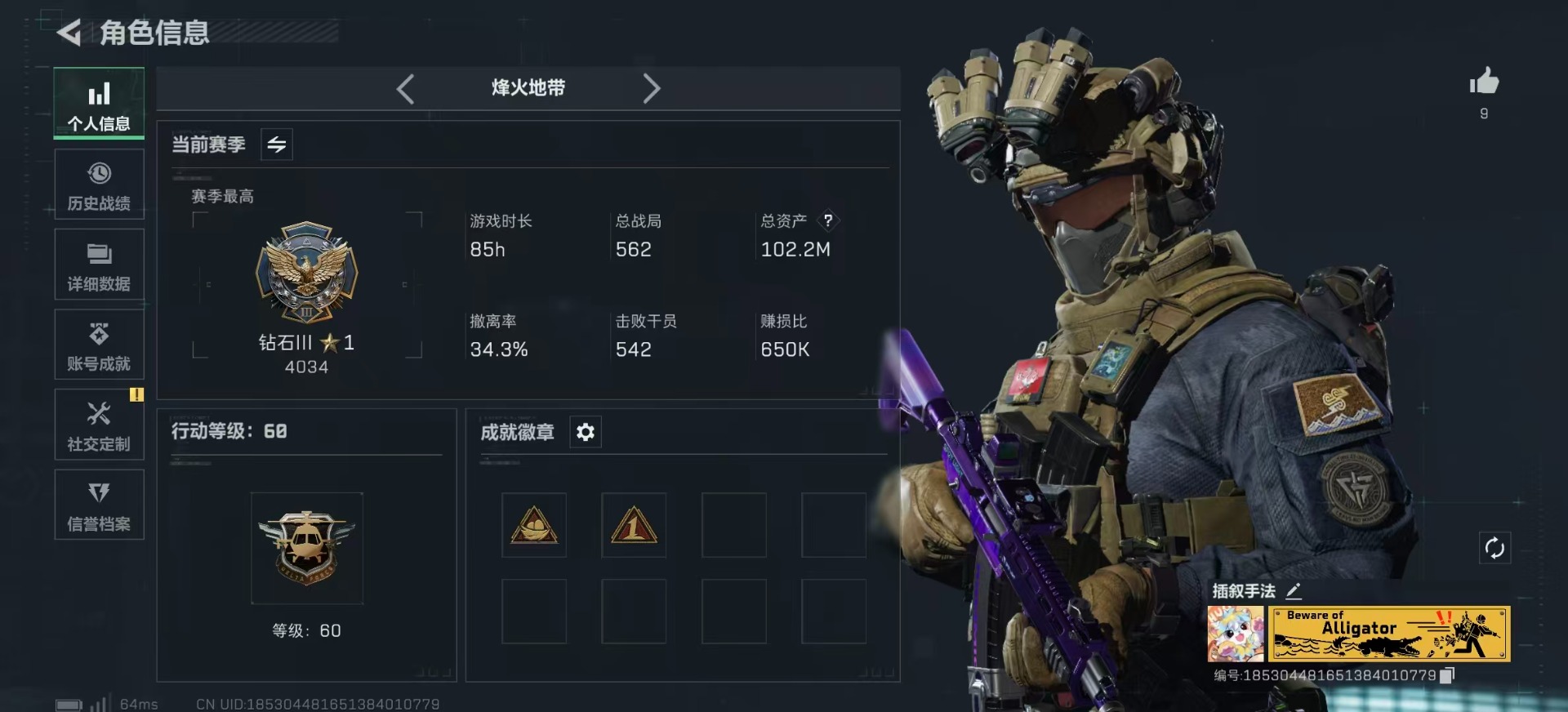 SJZCMW359505三角洲行动账号详情图3