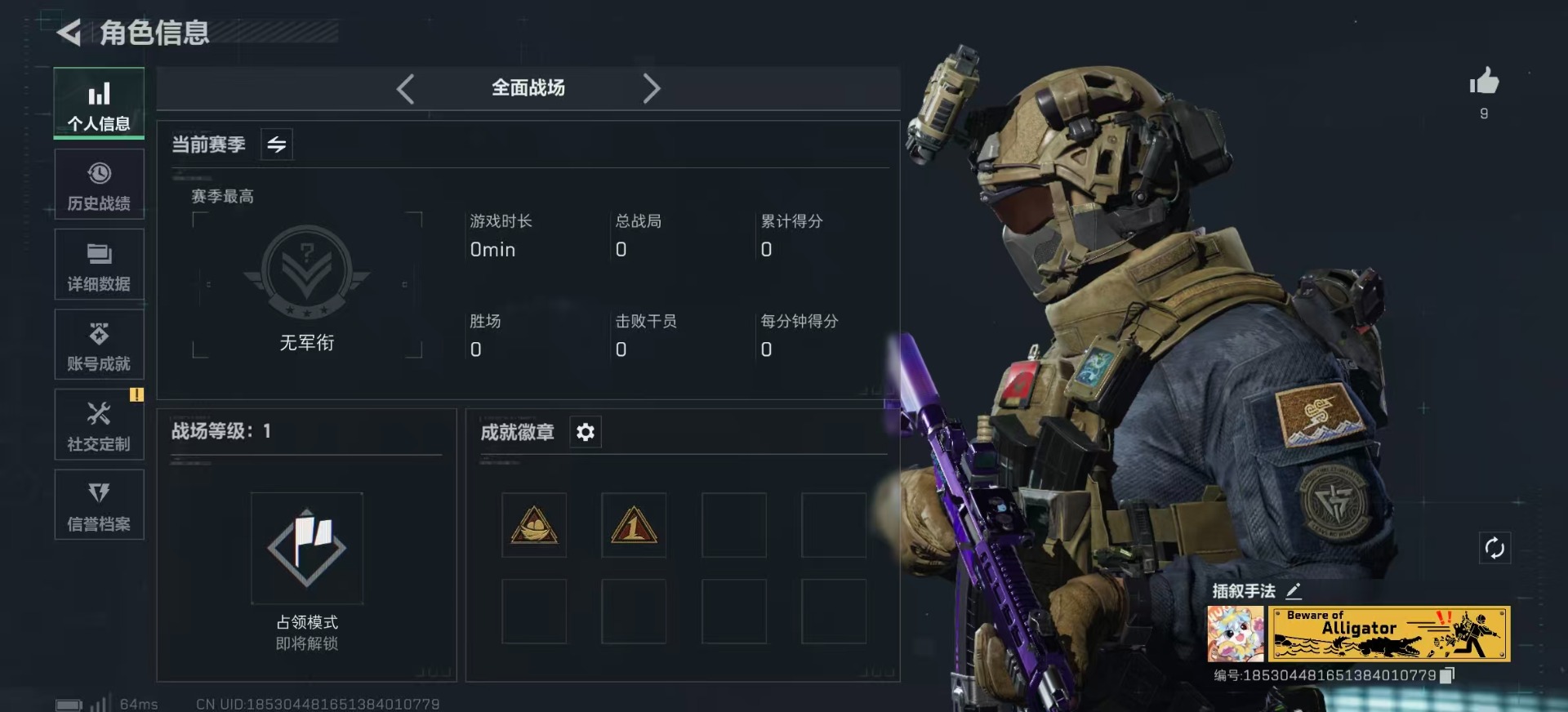 SJZCMW359505三角洲行动账号详情图4