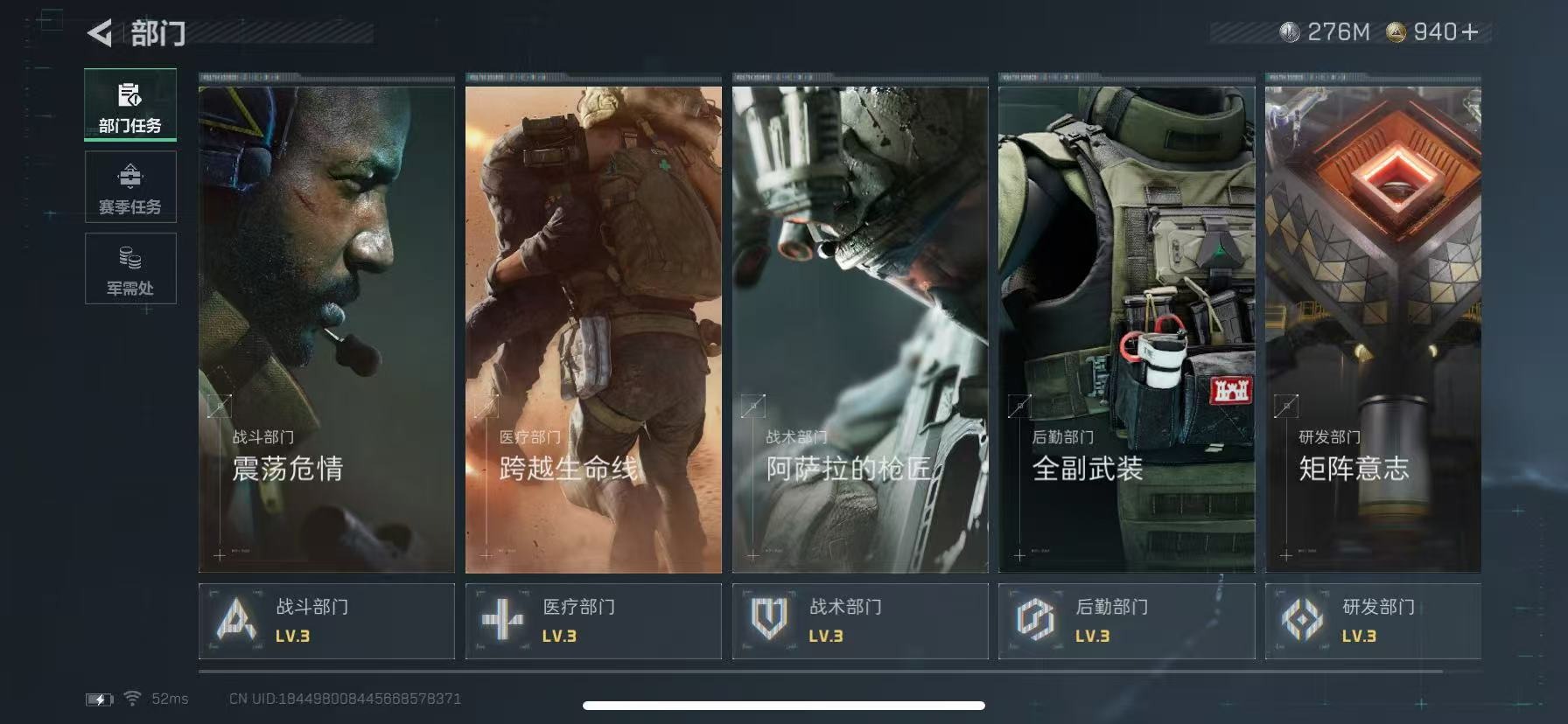 SJZQM359565三角洲行动账号详情图4