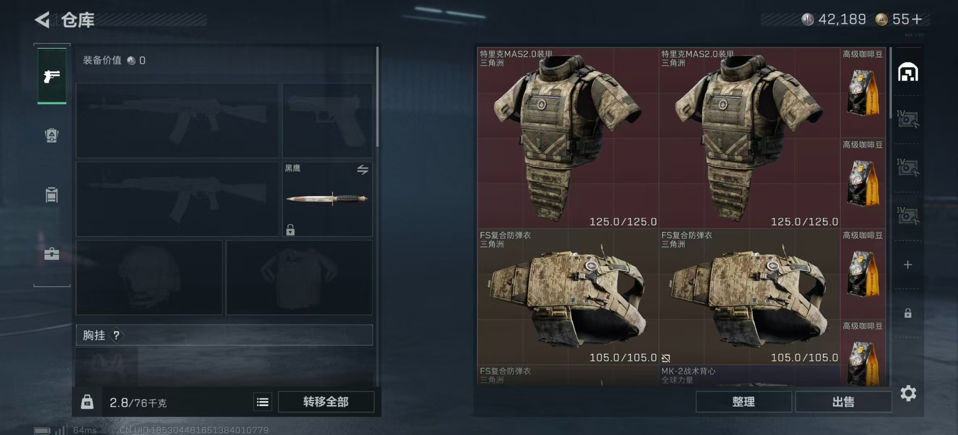 SJZCMW359505三角洲行动账号详情图6