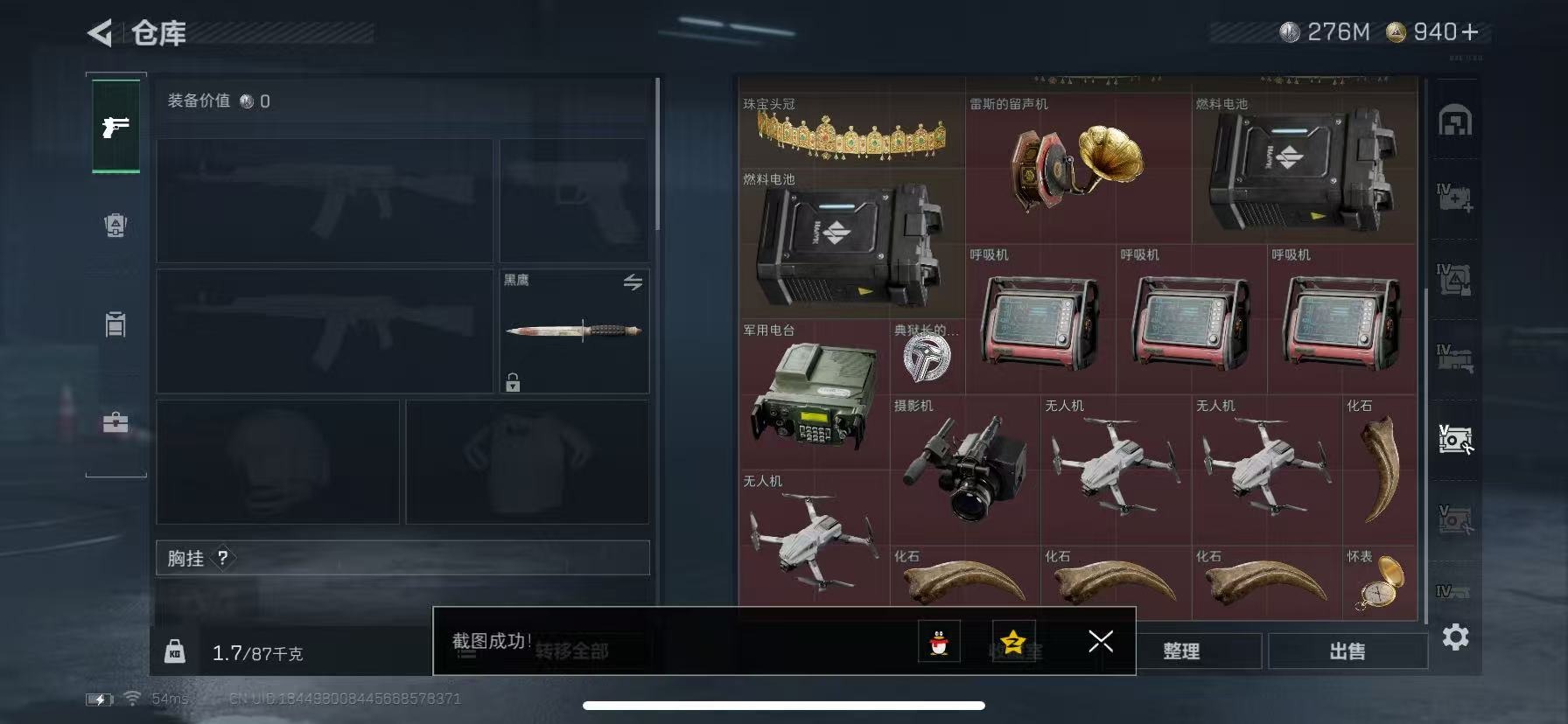 SJZQM359565三角洲行动账号详情图7