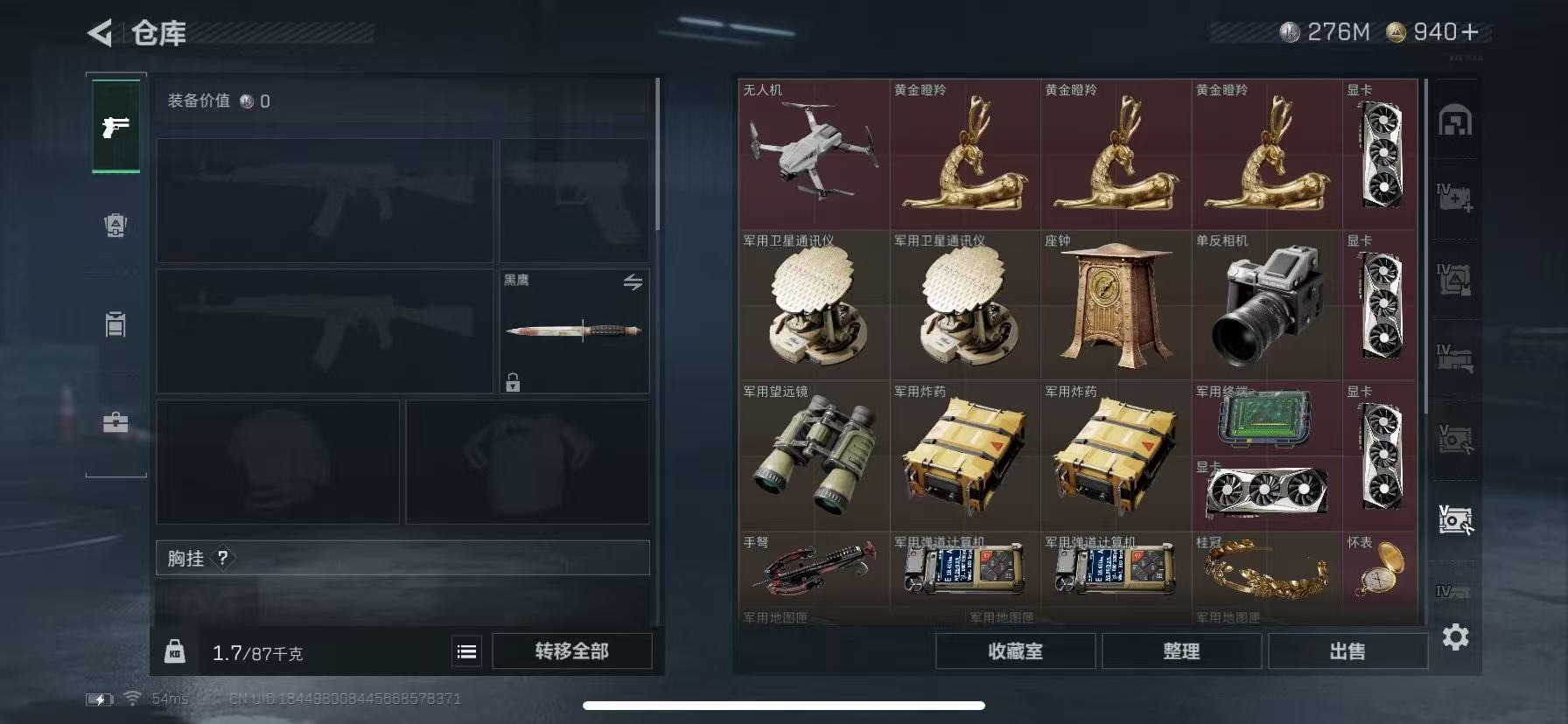 SJZQM359565三角洲行动账号详情图8