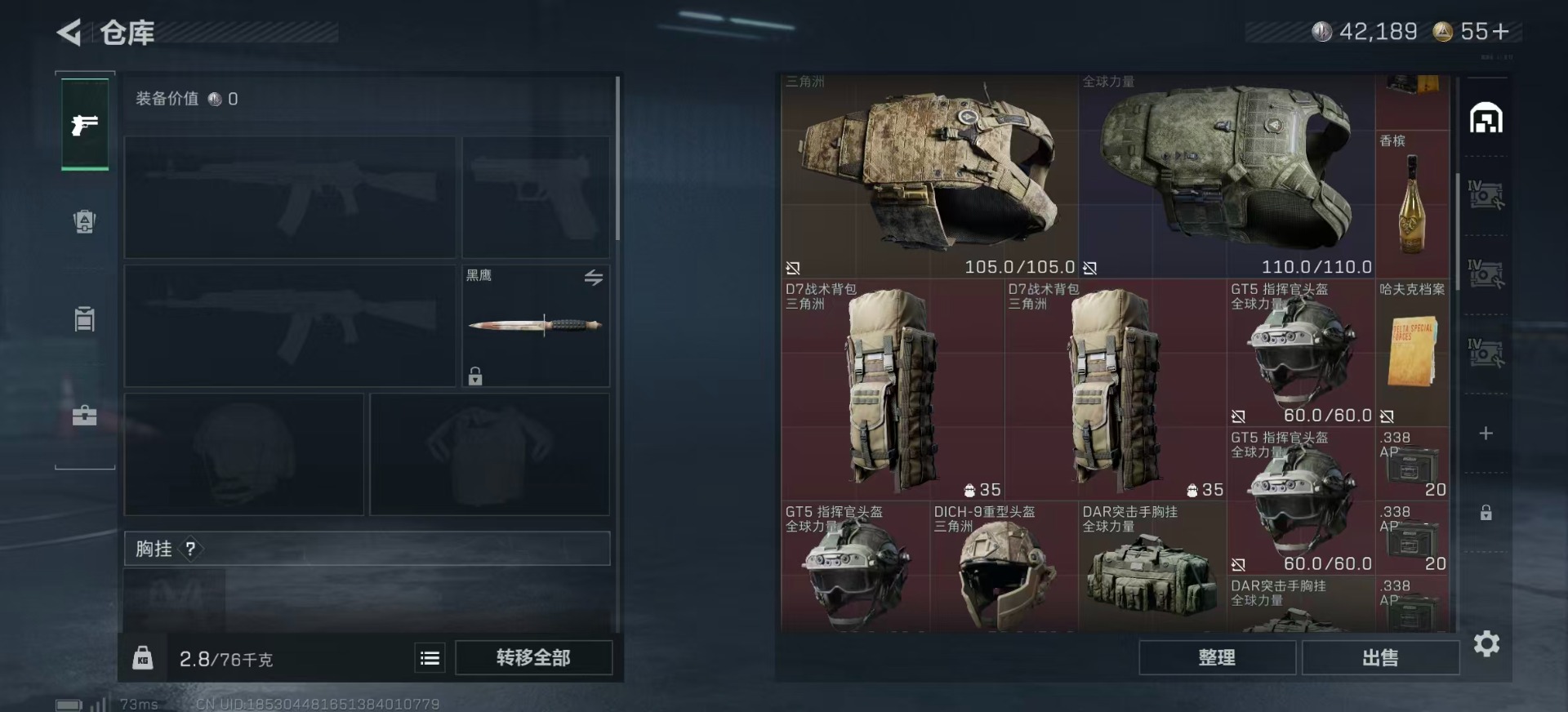 SJZCMW359505三角洲行动账号详情图7