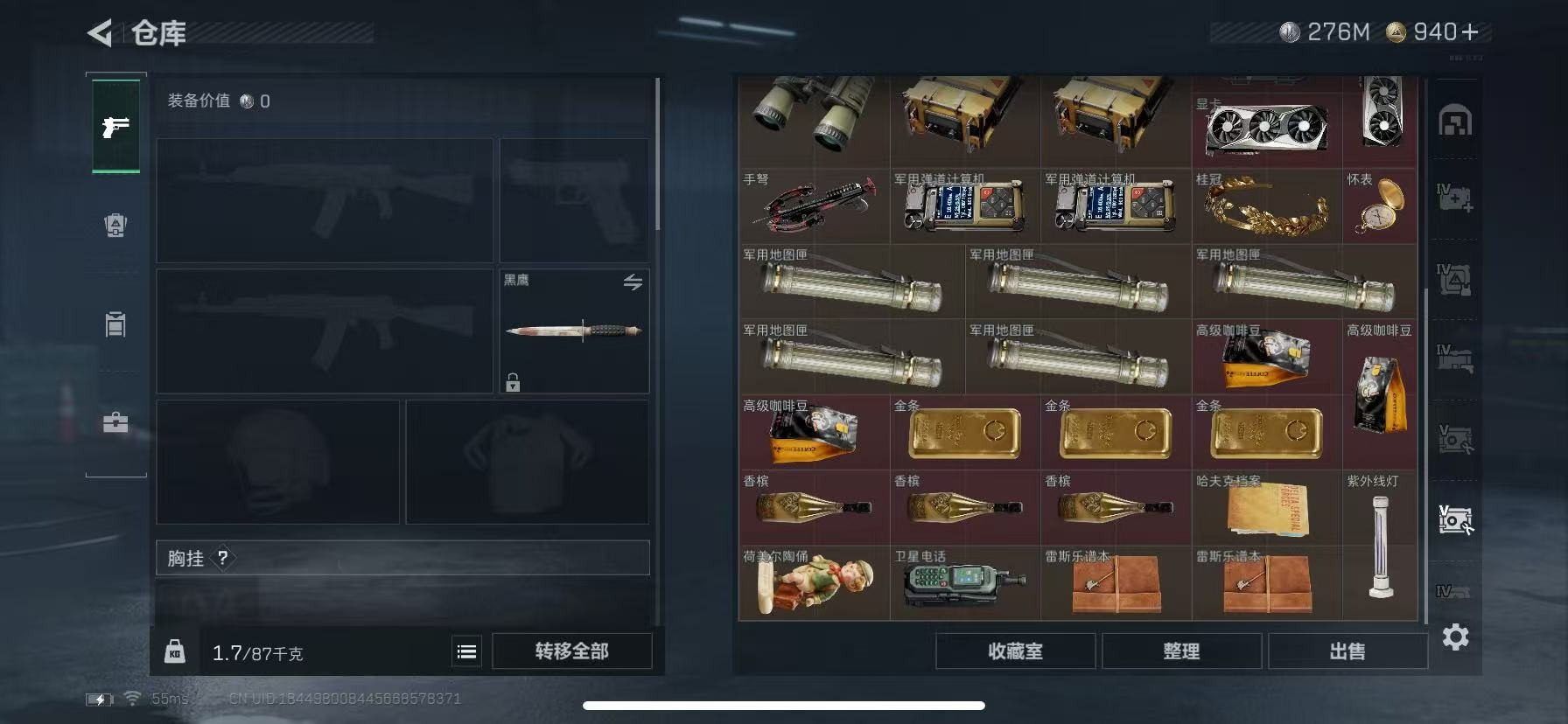 SJZQM359565三角洲行动账号详情图9