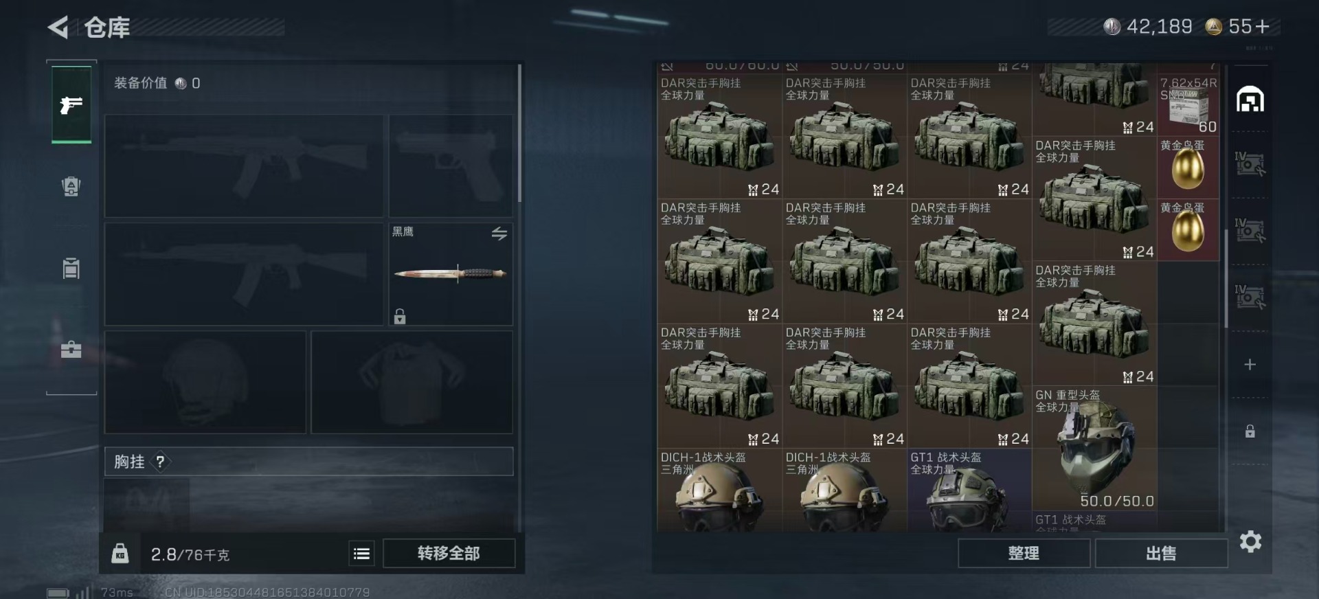 SJZCMW359505三角洲行动账号详情图8