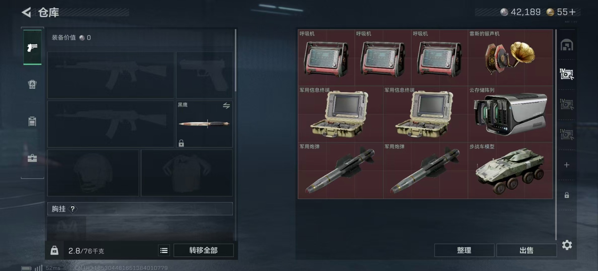 SJZCMW359505三角洲行动账号详情图10