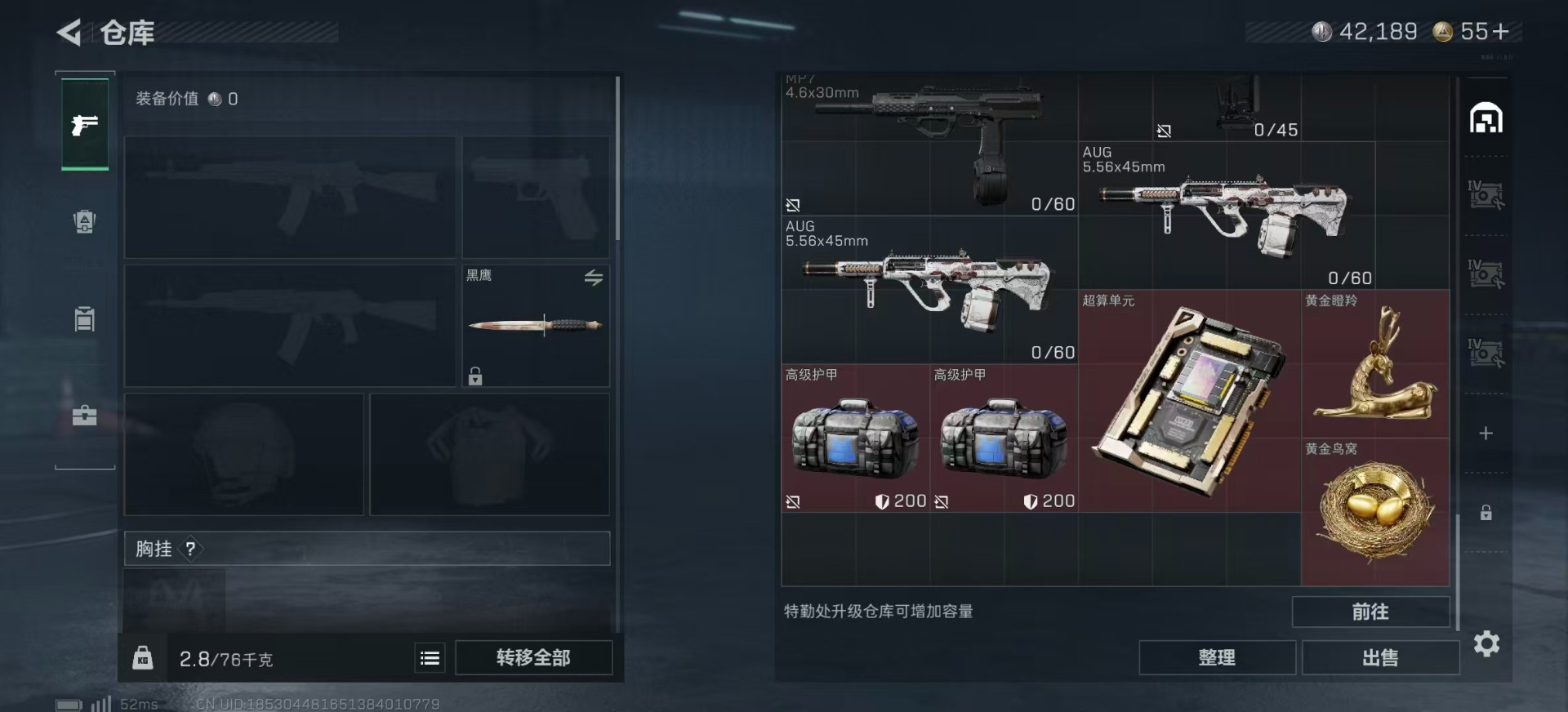 SJZCMW359505三角洲行动账号详情图9