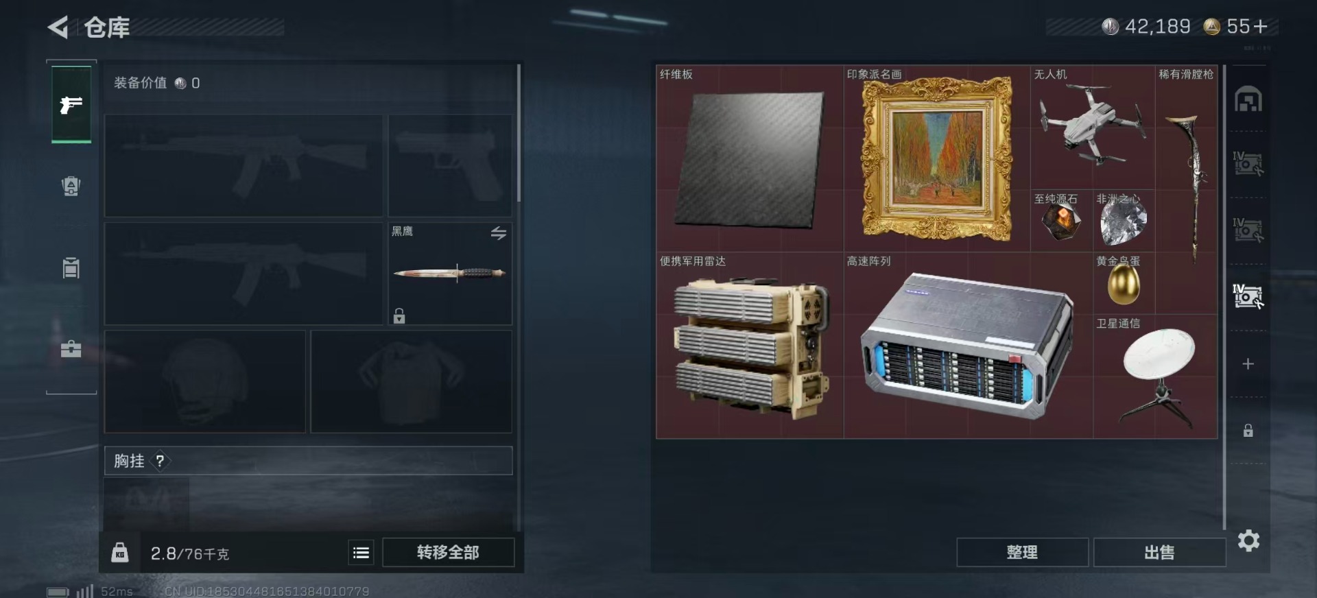 SJZCMW359505三角洲行动账号详情图12