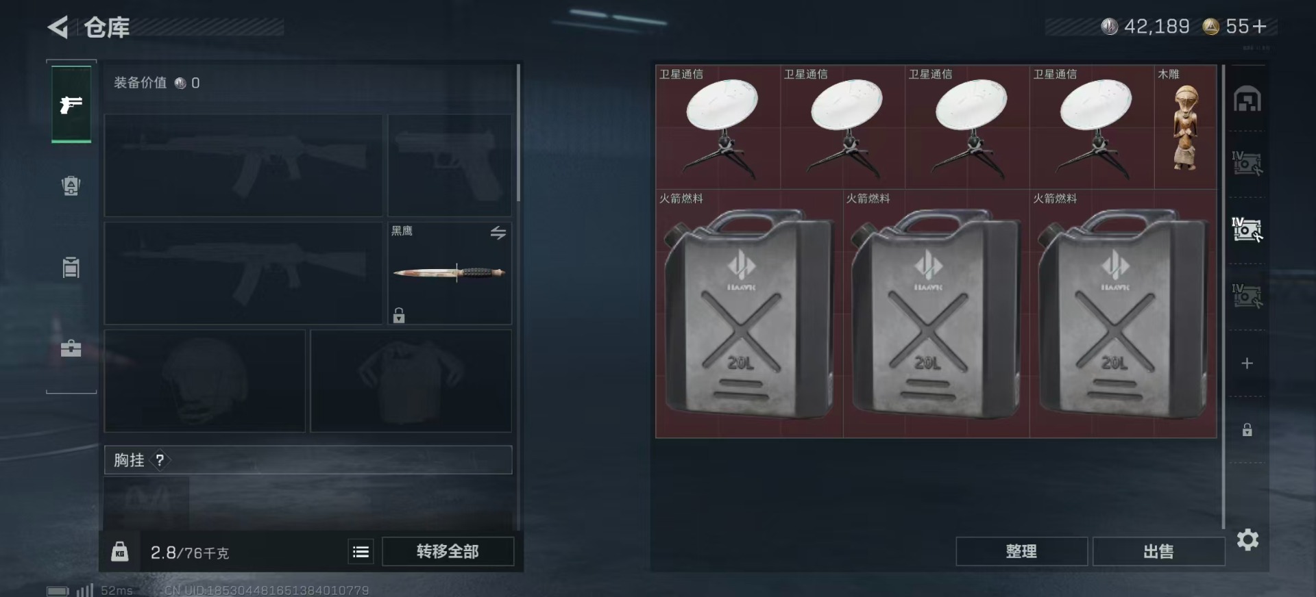 SJZCMW359505三角洲行动账号详情图11