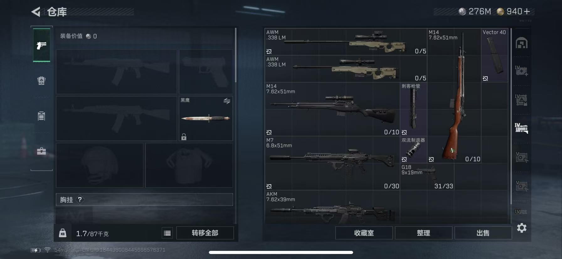 SJZQM359565三角洲行动账号详情图12