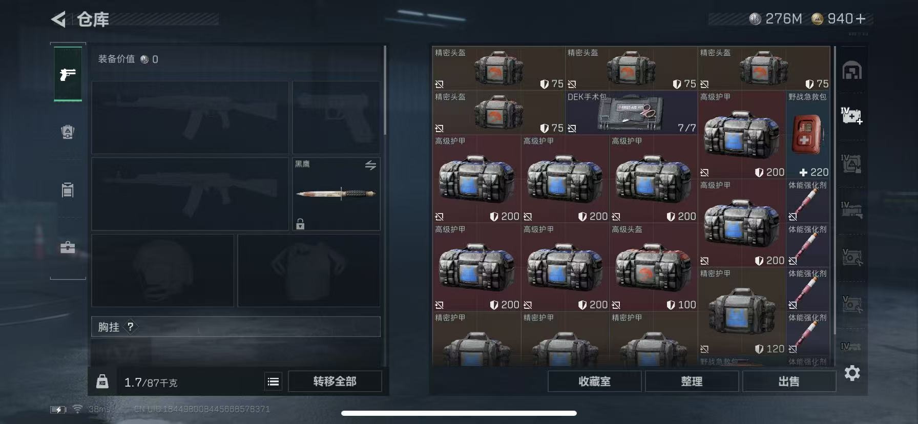 SJZQM359565三角洲行动账号详情图14