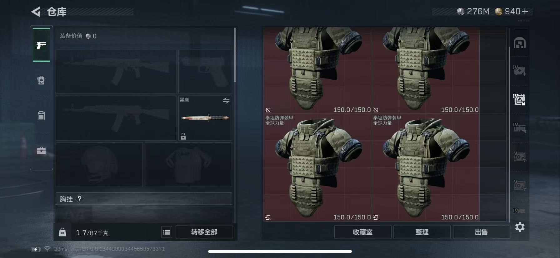 SJZQM359565三角洲行动账号详情图13